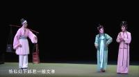 泉州梨园戏《陈三》