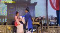 越剧《下河东》字幕版  亚红姐妹越剧团下载