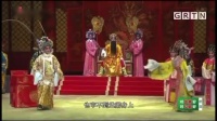 粵劇 《刁蠻公主戇駙馬》