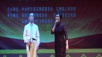 黄梅戏《永结鸾俦》下载
