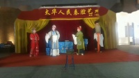 秦腔《探窑》片段
