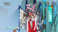 京剧《穆柯寨》选段下载