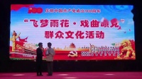 花鼓戏《沙家浜》