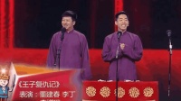 王子复仇记下载