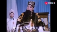 越调《诸葛亮吊孝》哭灵一折下载