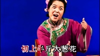 吕剧《小姑贤》全场下载