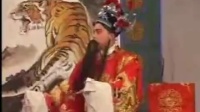 豫剧《铡美案》捆美一折