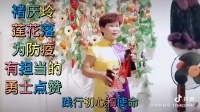 莲花落《疫情当前显大爱》赞美敢于担当的人