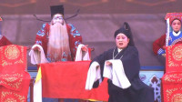 曲剧《严海斗》上部 南阳市金红曲剧团