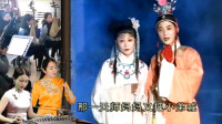 安徽庐剧《秦雪梅》31 第三世夫妻是梁祝 同窗三年你是女孩下载