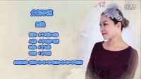 云裳广场舞《我的故乡巴彦淖尔》下载