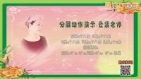 云裳广场舞《你傻不傻》花语老师原创编舞附教学下载