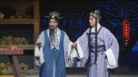 秦腔《关西夫子》四知唱段  陕西省戏曲研究院