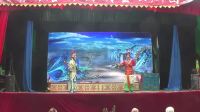 曲剧《七星庙》河南省唐河明星曲剧团演出