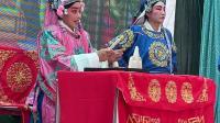 鹤壁众馨大平调《收裴童》