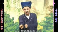 庐剧《赌老婆》宽屏欣赏版 共一集下载