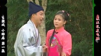 庐剧《小辞店》宽屏欣赏版 1 共六集下载