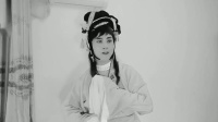 曲剧《麻风女》