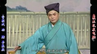 庐剧《劝赌》宽屏欣赏版 共一集下载