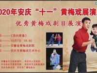 黄梅戏《我的离骚》全集下载