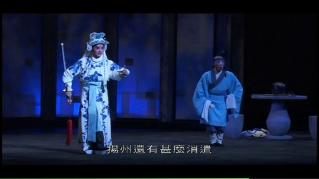 昆曲《南柯记》全本 施夏明 单雯 《昆曲》下载