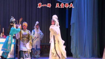 曲剧《寇准背靴》全场（上）字幕版下载