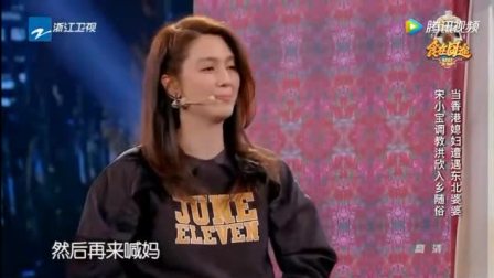 小品《铁囧之回婆家》扮婆婆调教香港媳妇