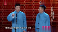 开涮郭德纲