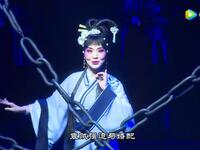 晋剧《甄洛女》全剧 山西省嫦娥文化艺术有限公司下载