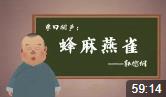 蜂麻燕雀下载