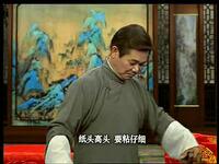 绍兴莲花落《赖婚记》下集下载