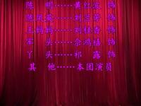 扬剧《看灯记》上集 扬州市顾红霞扬剧团演出下载