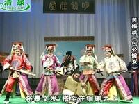 黄梅戏《包公嫁女》下载
