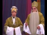 河北梆子《丁香割肉》保定市 新华河北梆子
