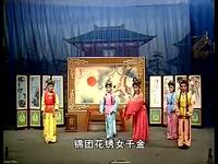 莆仙戏《花烛之夜》全剧下载