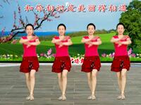 广场舞《来世不再错过你》欢快动听简单易学