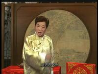 绍兴莲花落《双金花大堂会》第3集