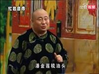 东北二人转正戏《肥肥开心说唱》（1）下载