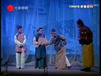 沪剧《抢亲奇缘》全剧（1990老艺术家联袂盛大演出）下载