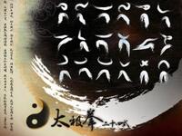 太极拳24式简版