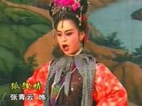 莆仙戏《包公出世》全剧下载