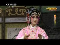 黄梅戏 《女驸马》下载