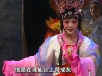 大型神话豫剧《嫦娥奔月》全场戏下载