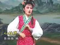 莆仙戏《 双魁恩怨》全剧下载