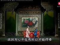 衡阳花鼓戏《两亲家》全集