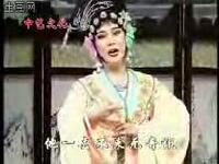 扬剧《恩将仇报》全剧下载