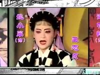 皖南花鼓戏《玉蜻蜓》全本