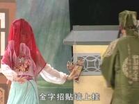 彩调《草鞋配》全集