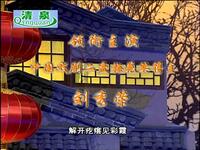 评剧《灯魂》全剧下载