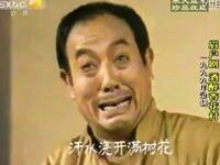 眉户《酒醉杏花村》全集下载